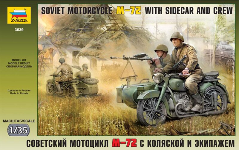 модель Советский мотоцикл М-72